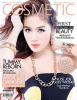 ���� �������� COSMETIC vol. 6 no. 68 December 2014