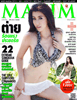 MAXIM vol. 8