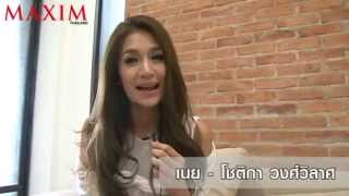 ��Ի�� ⪵ԡ� @ Maxim Thailand 