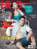 ������ ��ǻ�ҧ�� [���] HUG vol. 6 no. 8 July 2014