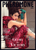 ���  ��ժ�� ������ó� PHEROMONE ASIA vol. 2 no. 15 July 2014