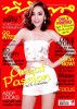 ��ӵ��  �Ԩѡ��� ǧ���ѵ���Ż� ���վ�� vol. 25 no. 1260 July 2014