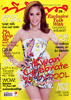 ��ѭ  �������  ���վ�� vol. 25 no.1257 June 2014