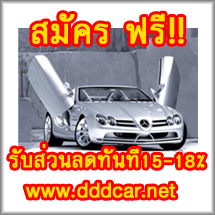 ��Сѹö¹�� �Ѻ��ǹŴ 15-18%