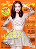 ����� ��硨� ���վ�� vol. 23 no. 1211 August 2013