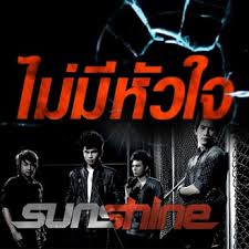 ��������� : SUNSHINE [Official MV] 