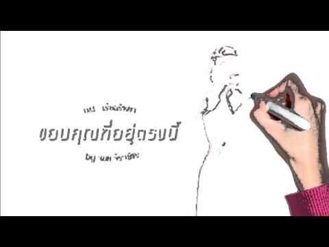 �ͺ�س�������ç��� - ��� ���ҾѪ� [��Сͺ�Ф����͹�����] [FULL MUSIC] 