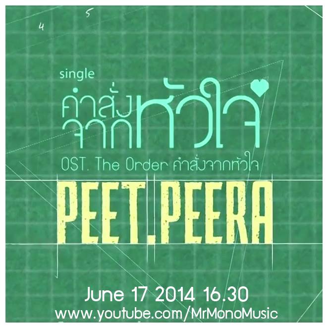 ����觨ҡ���� : �շ ���� OST. The Order - ����觨ҡ���� [Lyric Video] 
