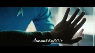 ������ҧ˹ѧ Star Trek Into Darkness �Ѻ�� 
