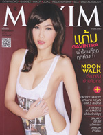 ��� ��Թ��  MAXIM